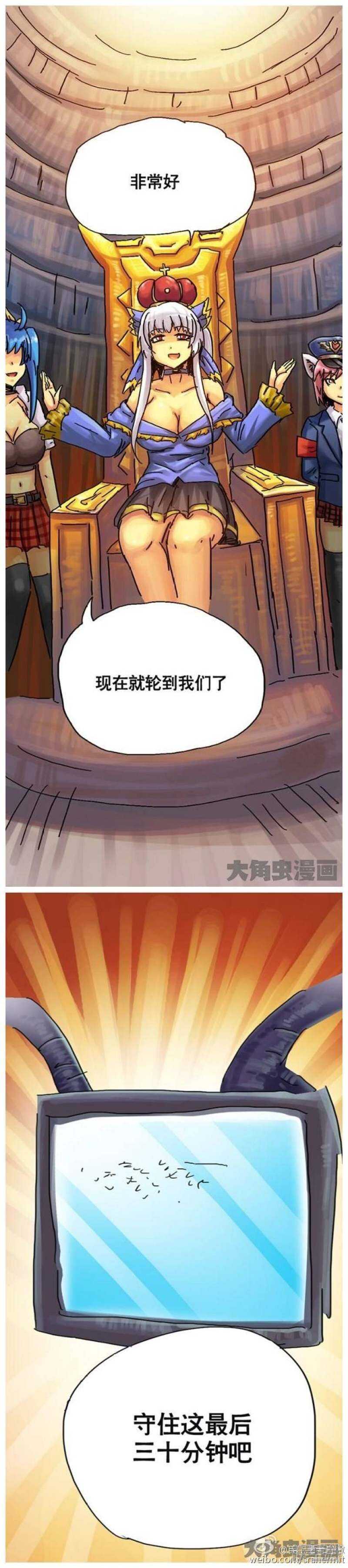 《无敌勇者王》第92话 第1页