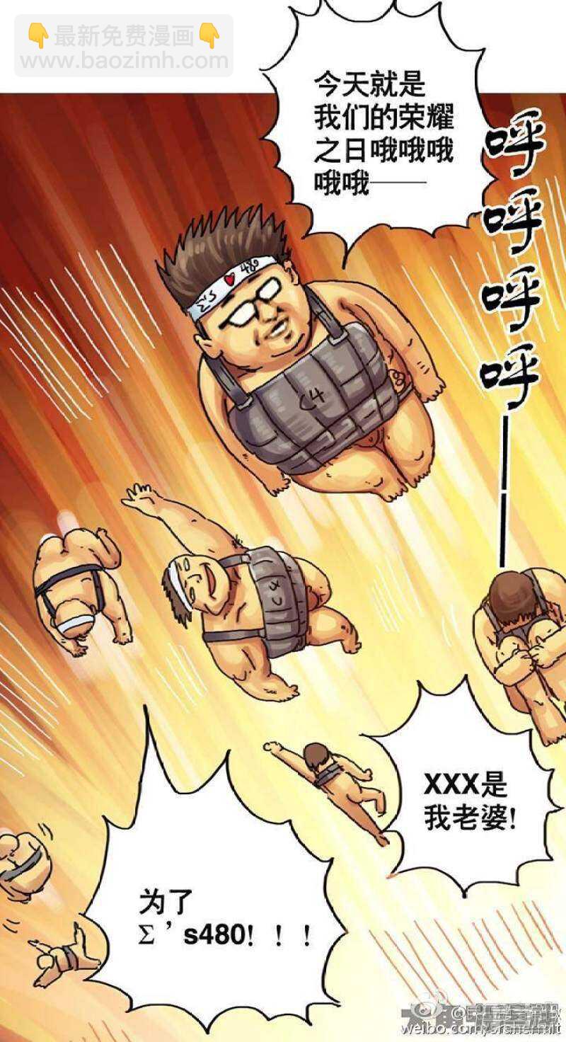 《无敌勇者王》第92话 第4页