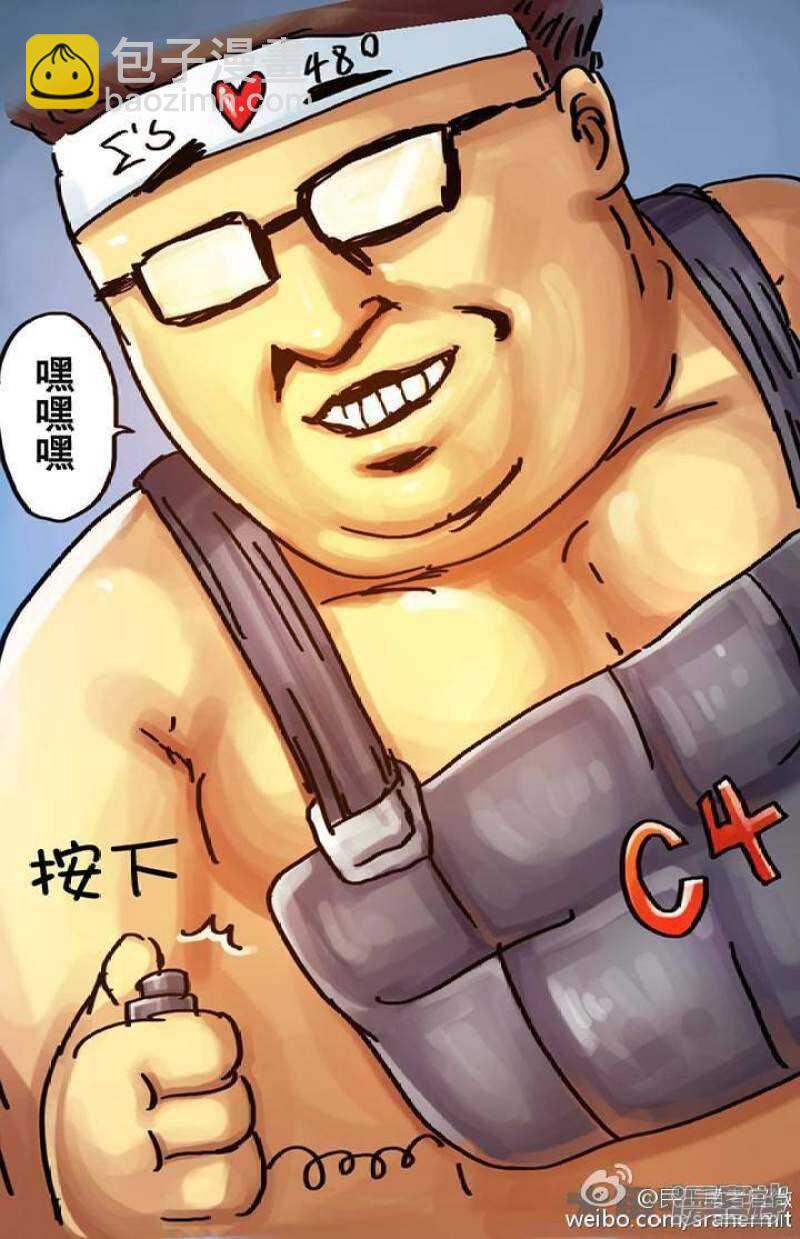 《无敌勇者王》第92话 第6页