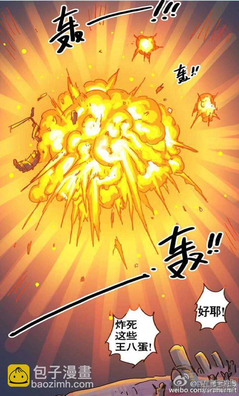 《无敌勇者王》第92话 第7页