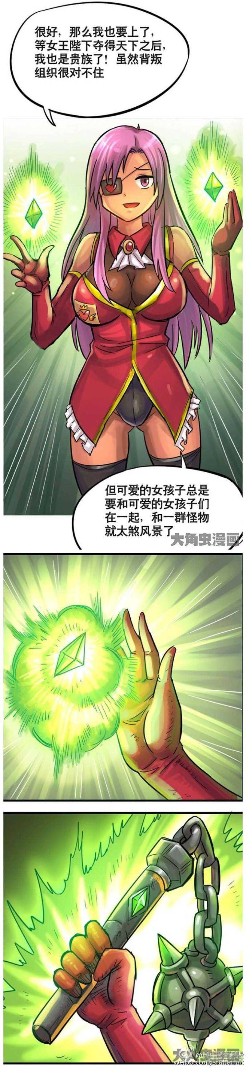 《无敌勇者王》第99话 第1页
