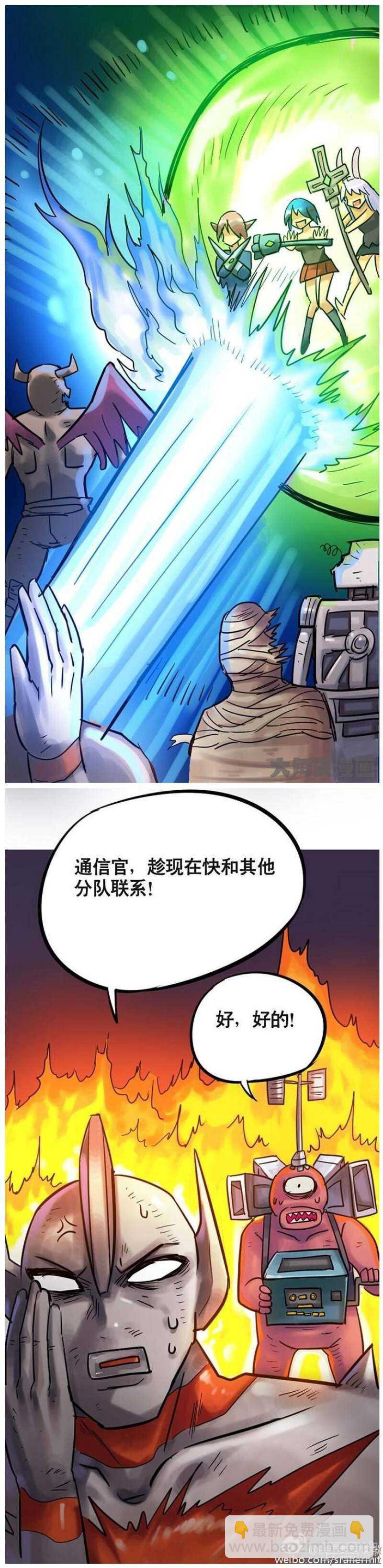 《无敌勇者王》第99话 第3页