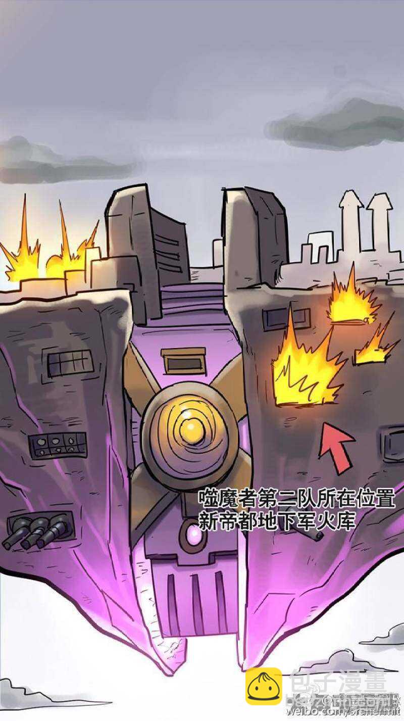 《无敌勇者王》第99话 第4页