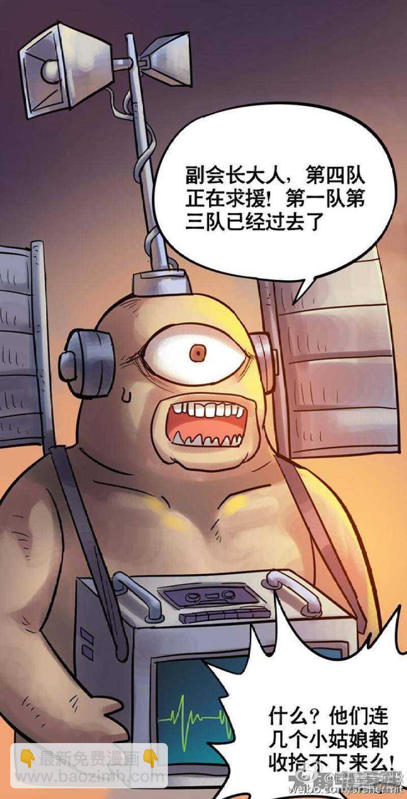 《无敌勇者王》第99话 第7页