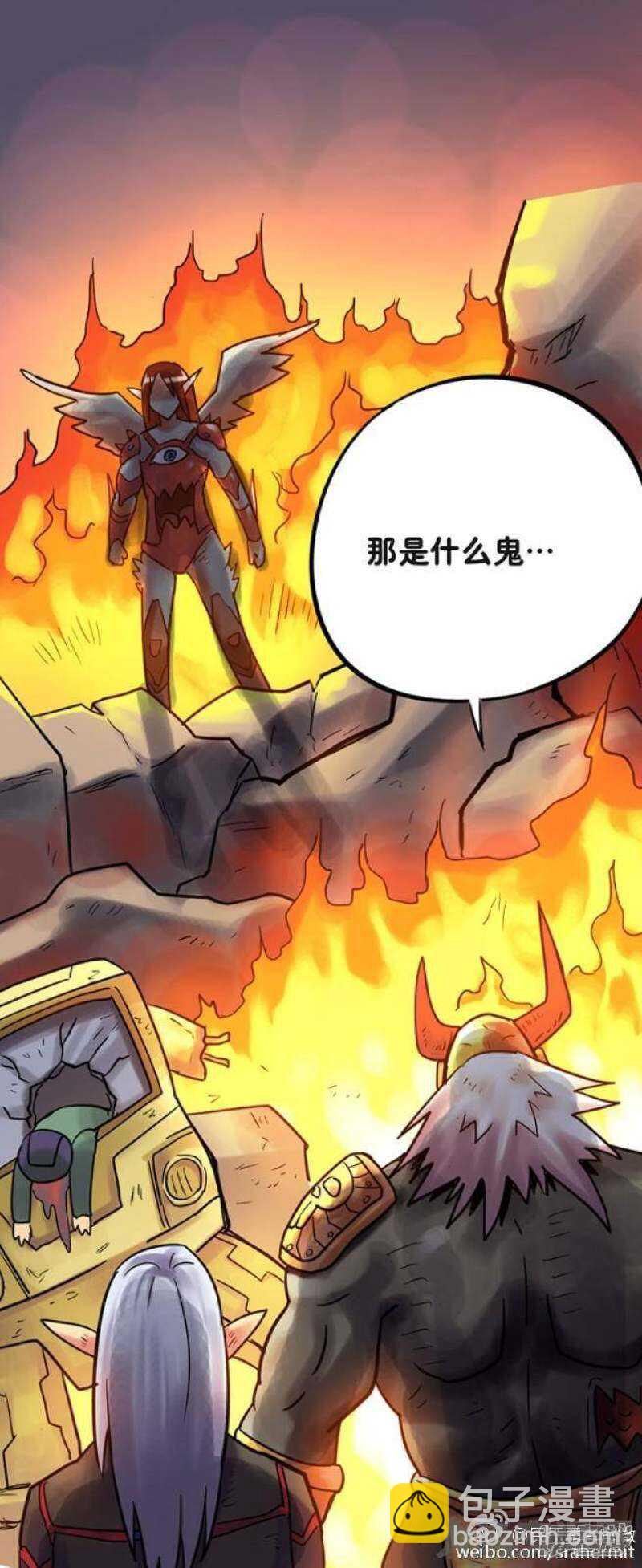 《无敌勇者王》第99话 第9页