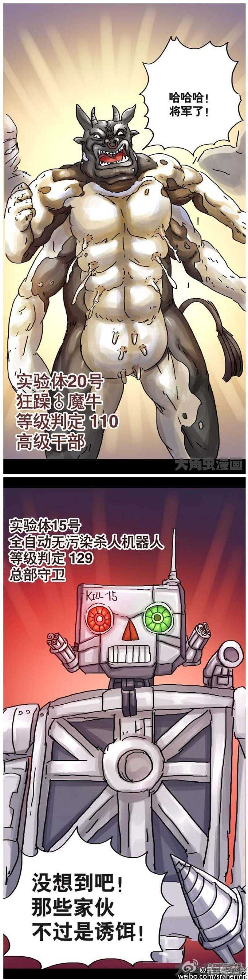 《无敌勇者王》第96话 第1页