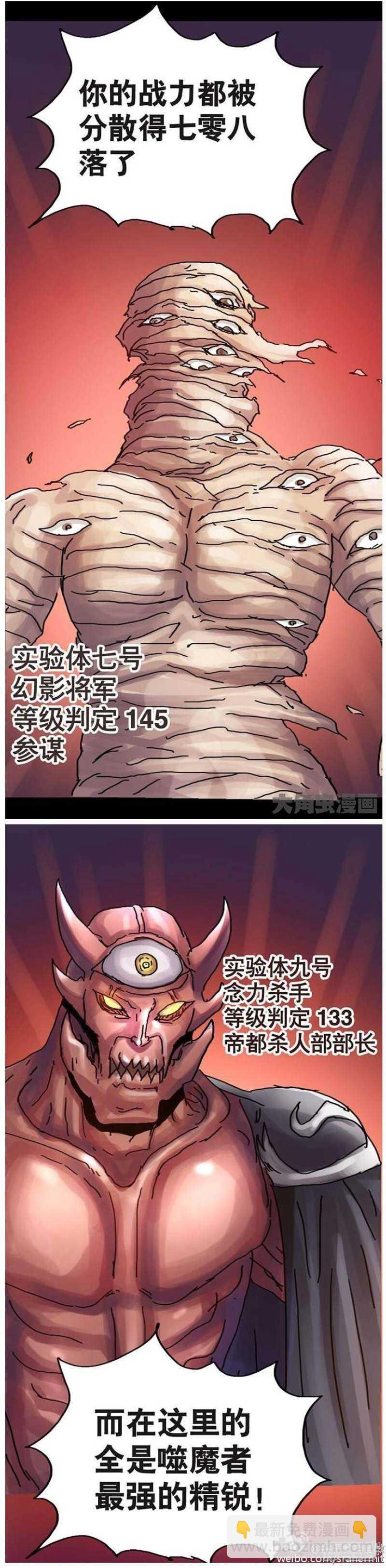 《无敌勇者王》第96话 第2页