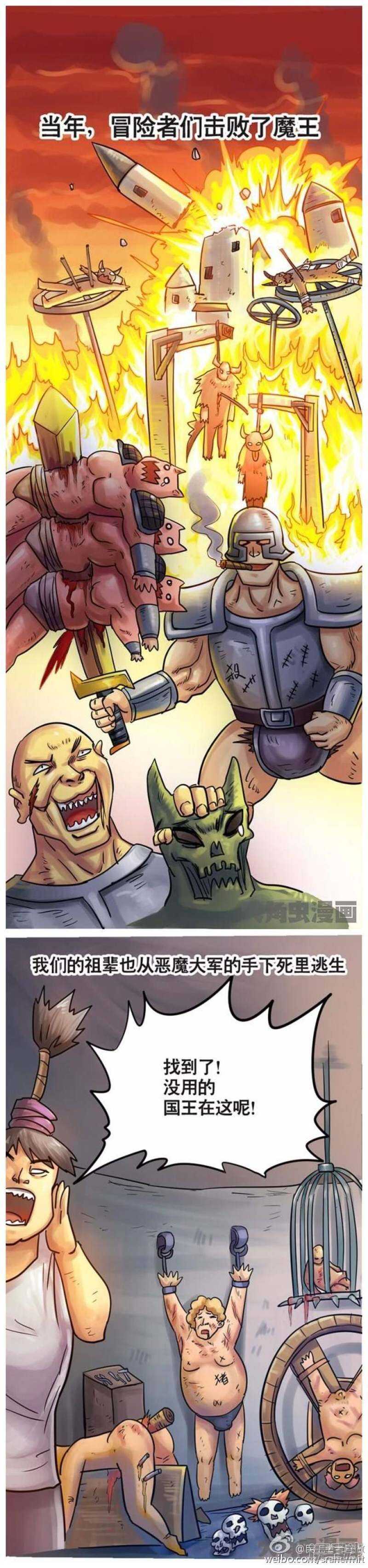 《无敌勇者王》第97话 第1页