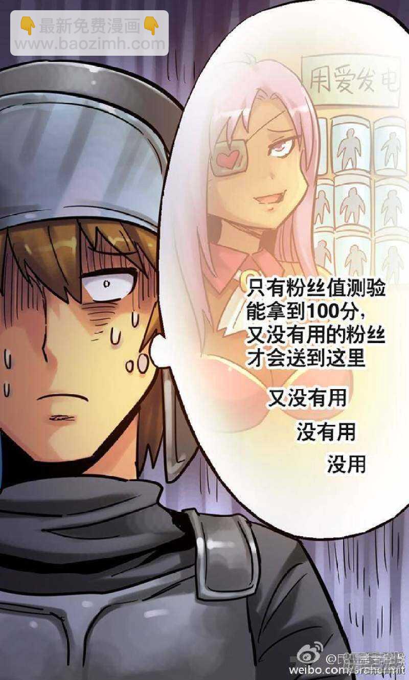 《无敌勇者王》第98话 第7页