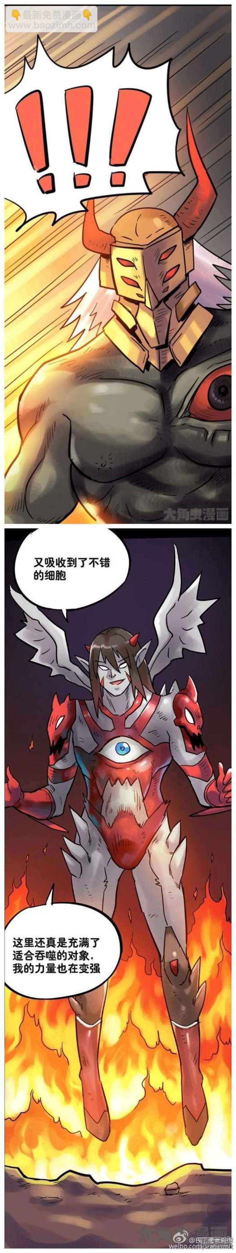 《无敌勇者王》第100话 第2页