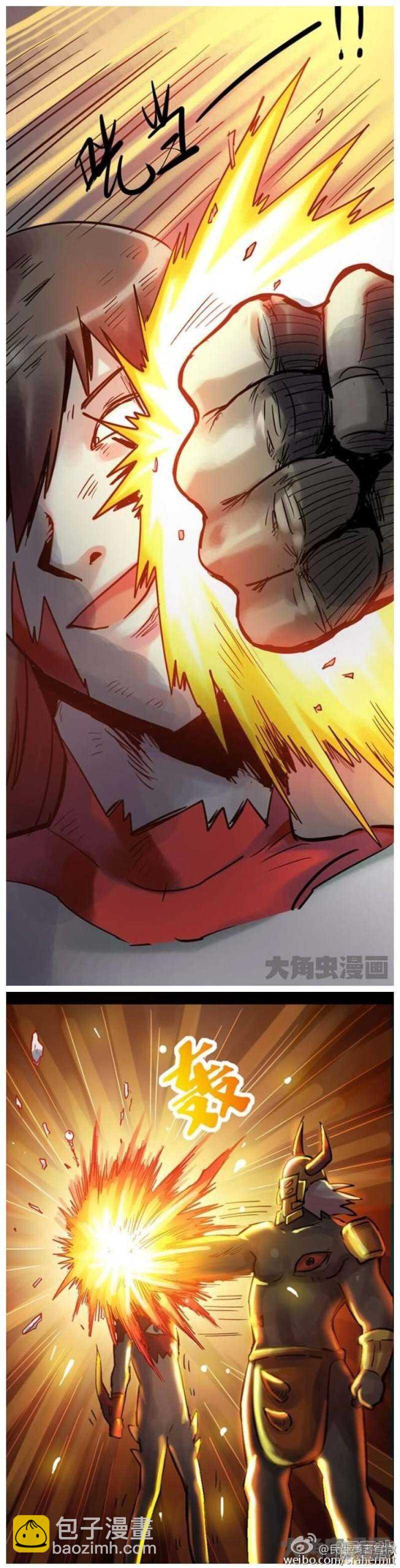 《无敌勇者王》第100话 第4页