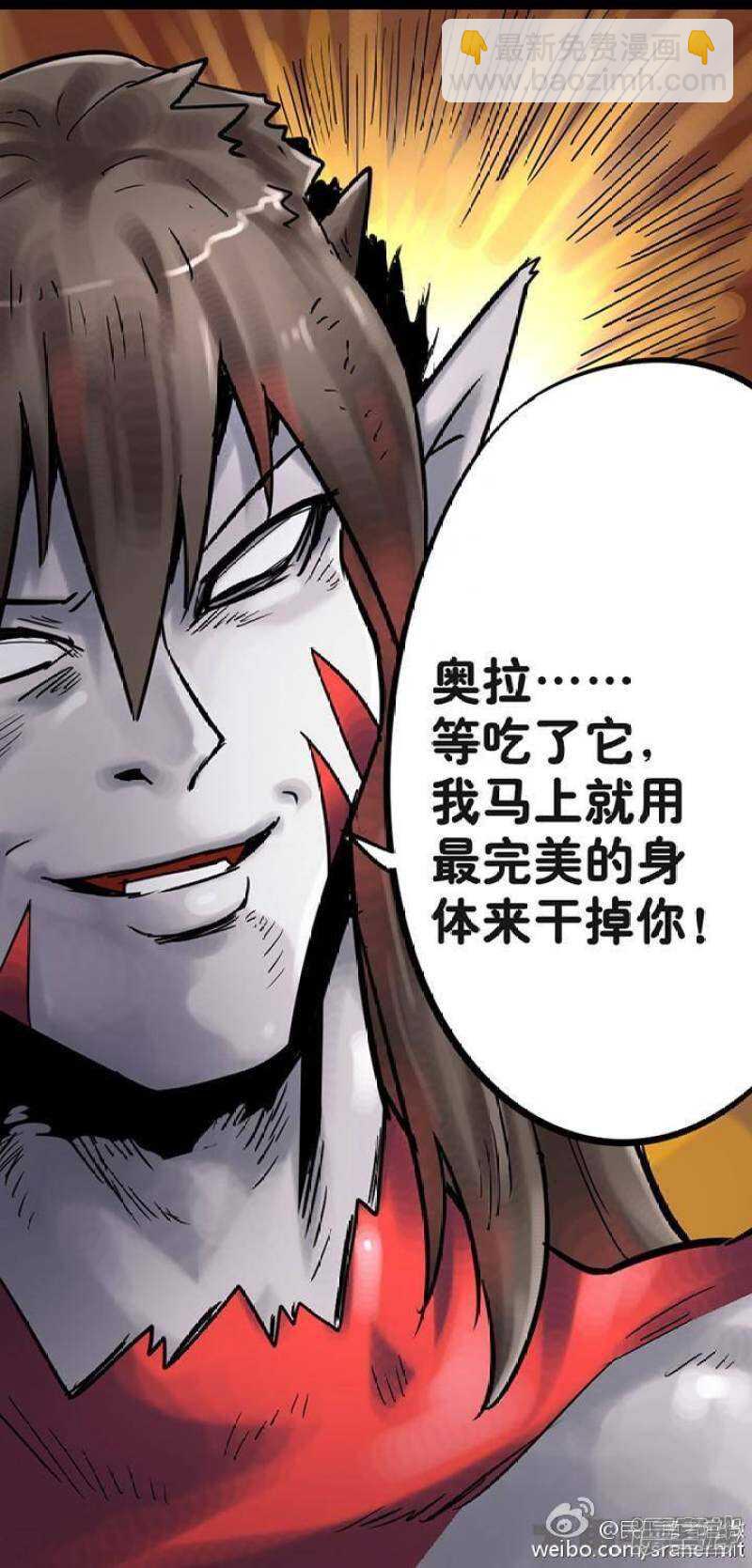 《无敌勇者王》第100话 第9页