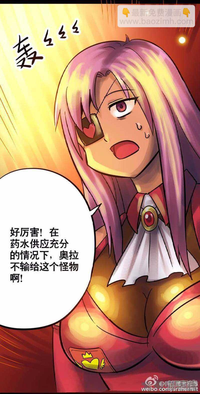 《无敌勇者王》第103话 第5页