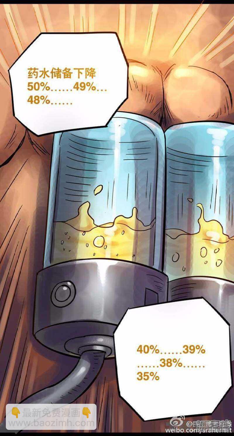 《无敌勇者王》第103话 第7页