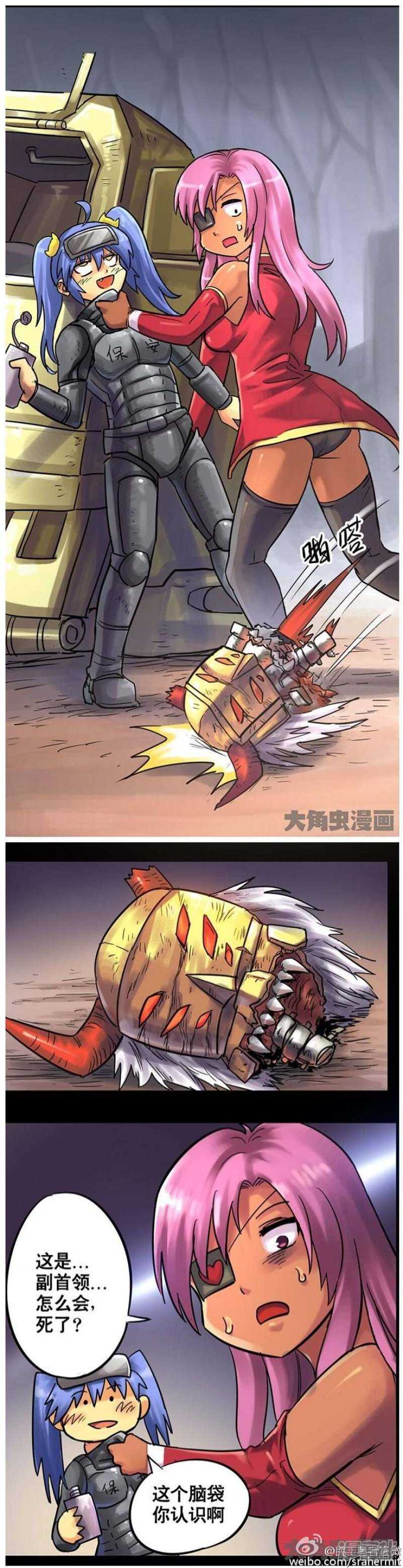 《无敌勇者王》第102话 第2页