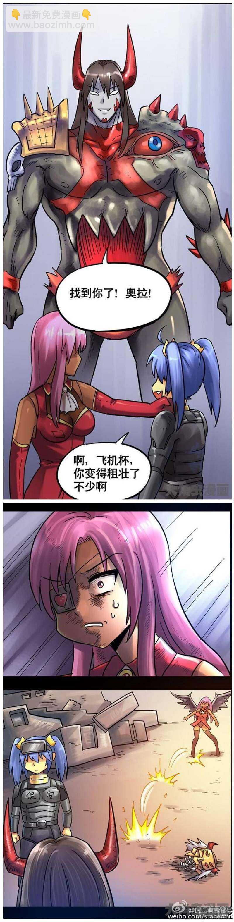 《无敌勇者王》第102话 第3页