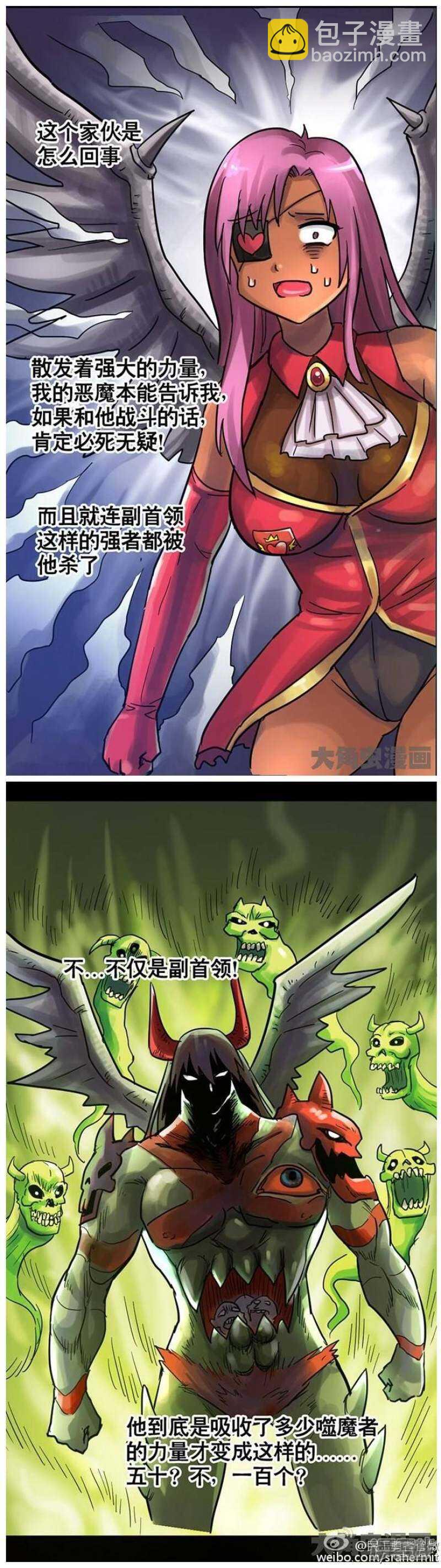 《无敌勇者王》第102话 第4页
