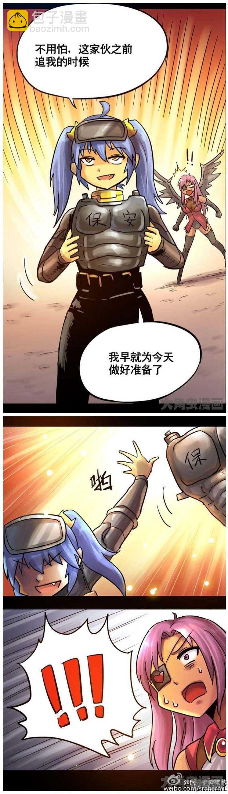 《无敌勇者王》第102话 第5页