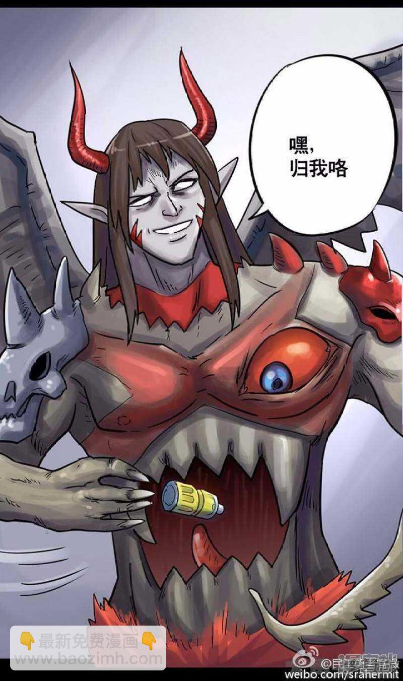 《无敌勇者王》第104话 第5页