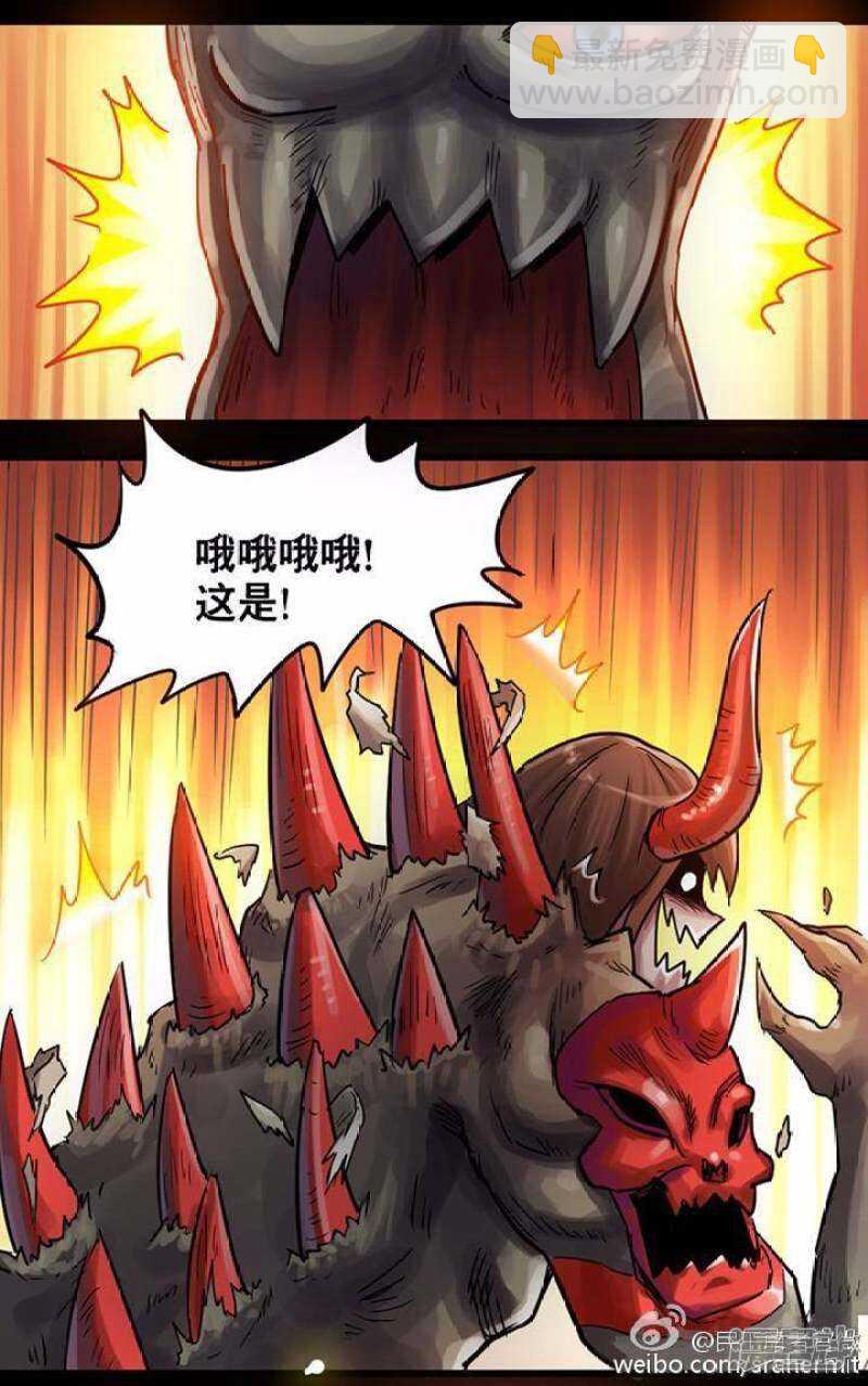 《无敌勇者王》第104话 第6页