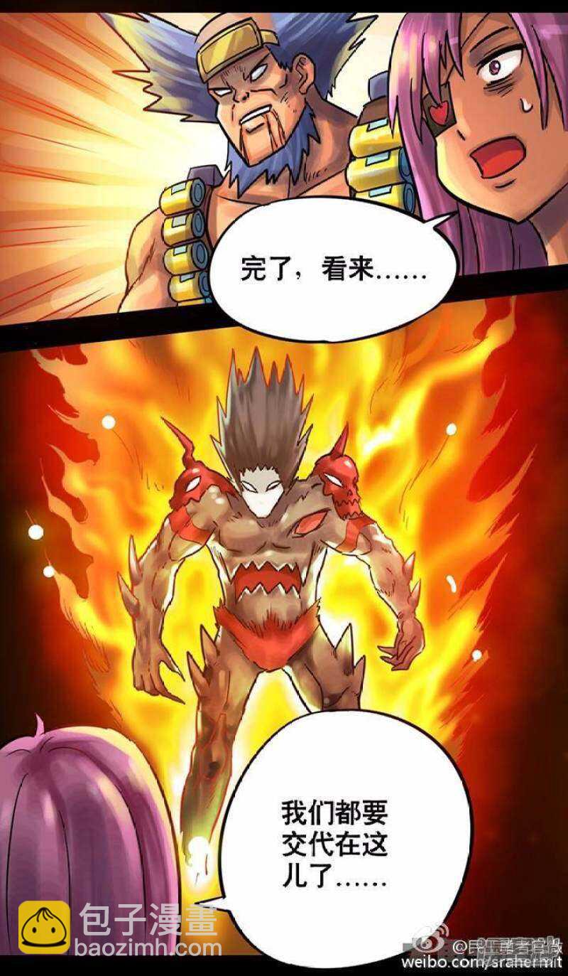 《无敌勇者王》第104话 第8页