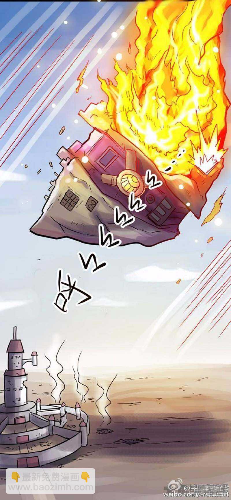 《无敌勇者王》第105话 第4页