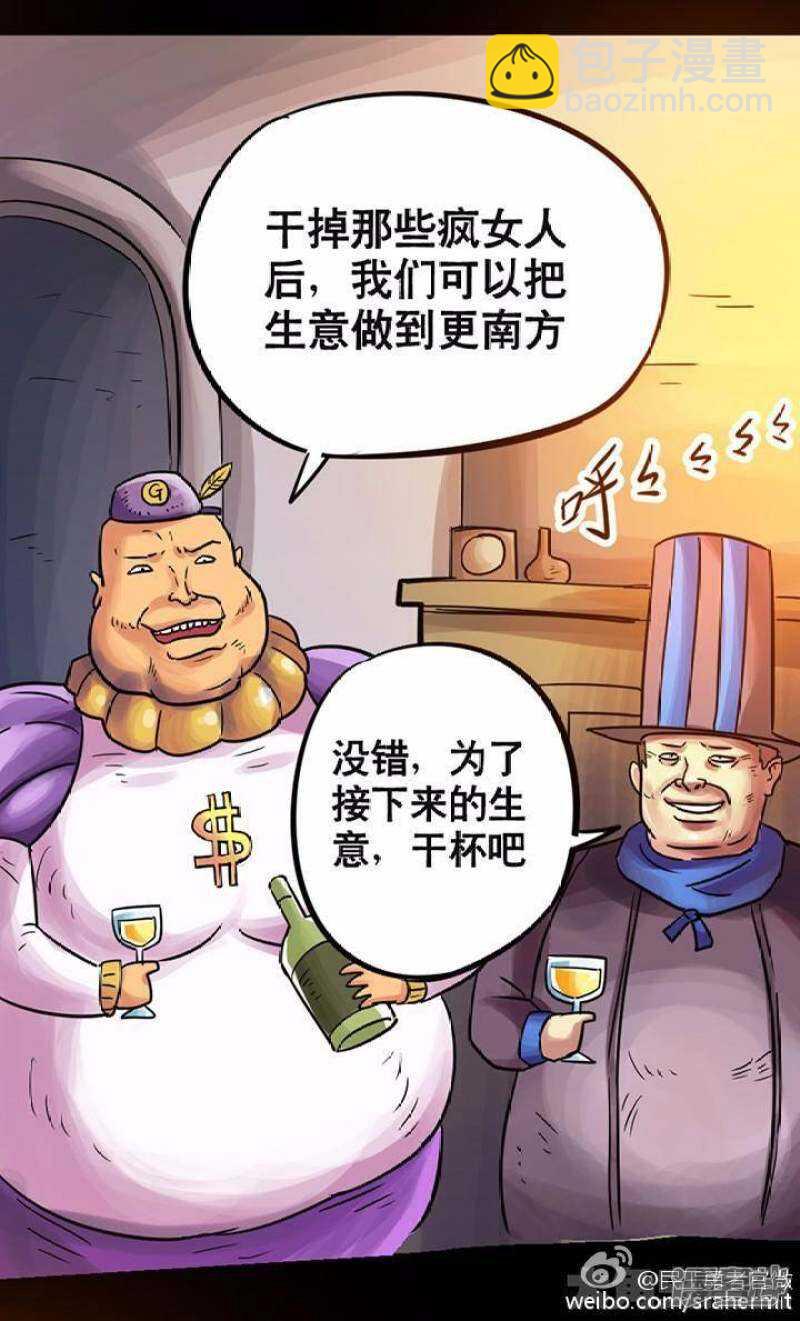 《无敌勇者王》第105话 第6页