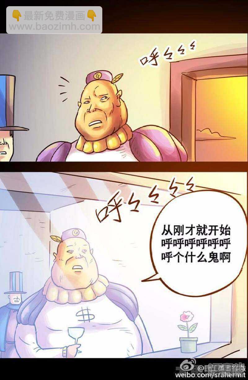 《无敌勇者王》第105话 第7页