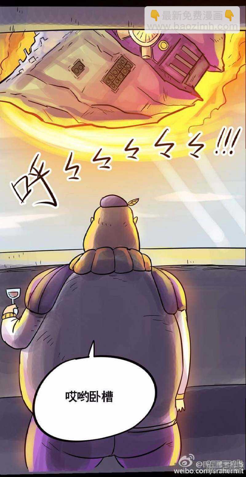 《无敌勇者王》第105话 第8页