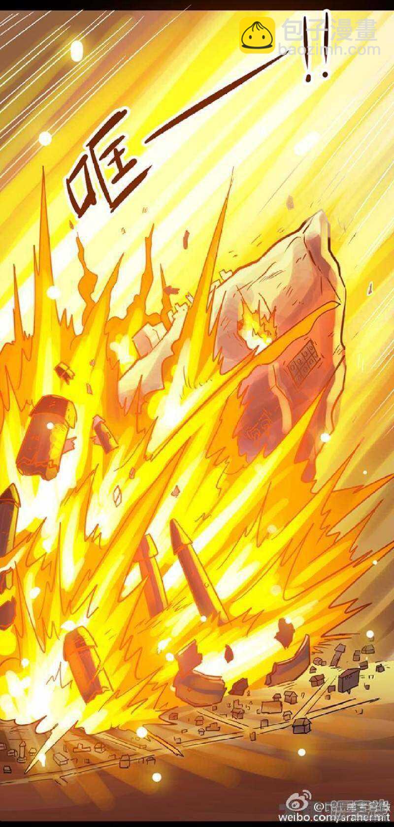 《无敌勇者王》第105话 第9页