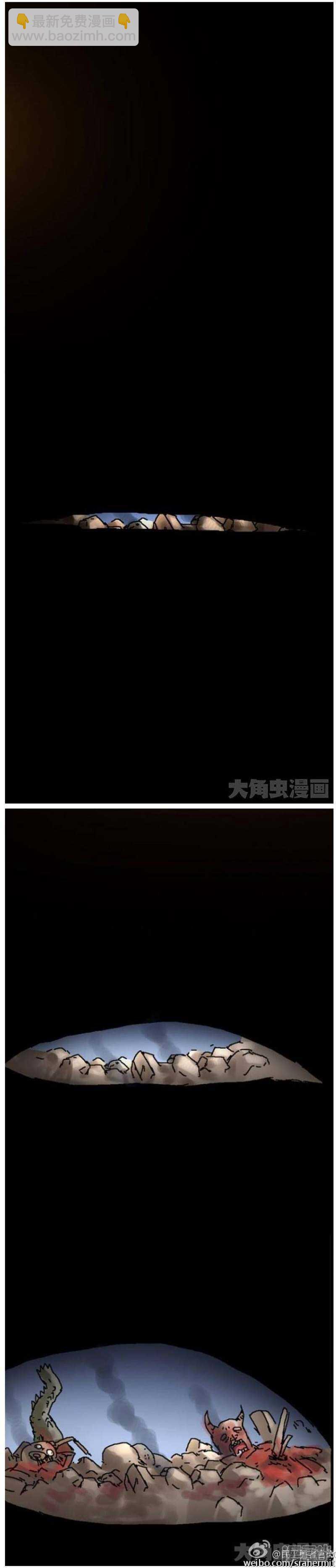 《无敌勇者王》第106话 第2页