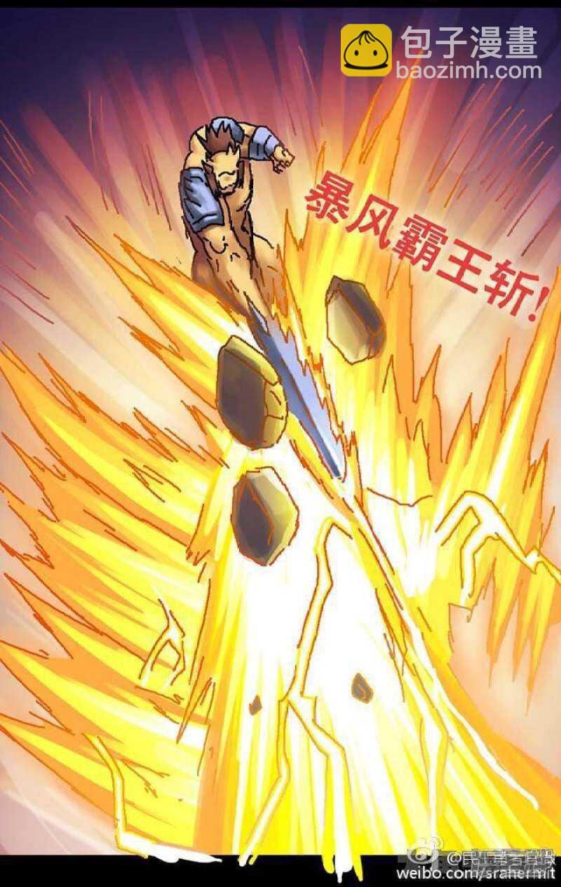 《无敌勇者王》第106话 第9页