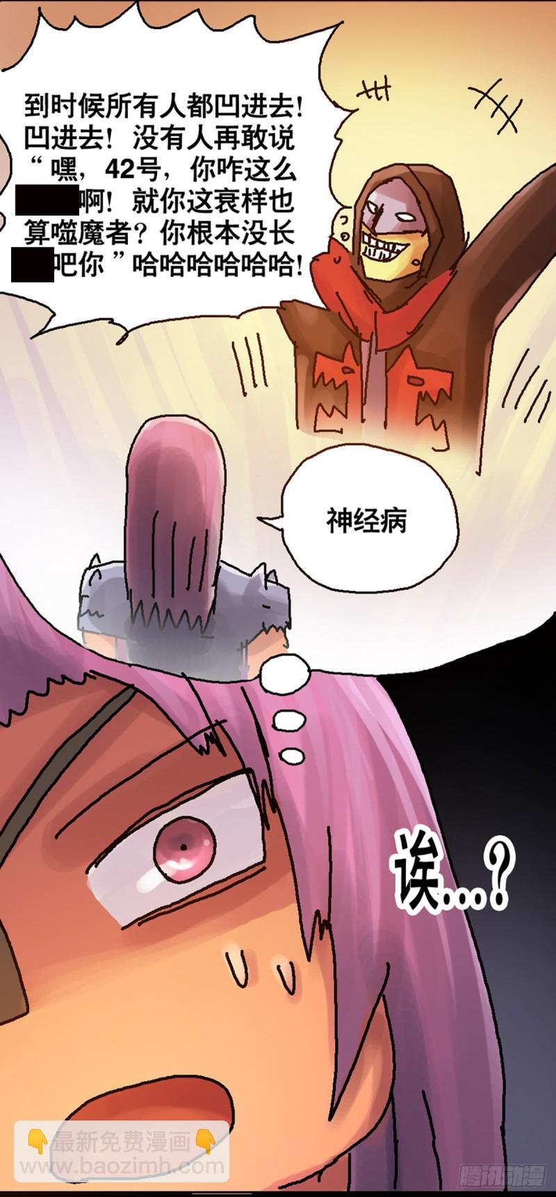 《无敌勇者王》第107话 第15页