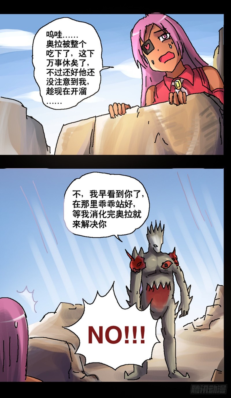 《无敌勇者王》第107话 第1页