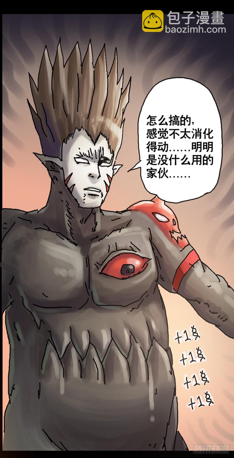 《无敌勇者王》第107话 第2页