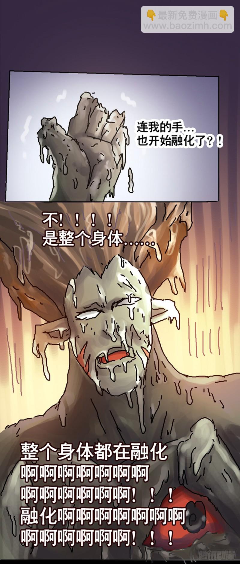 《无敌勇者王》第107话 第6页