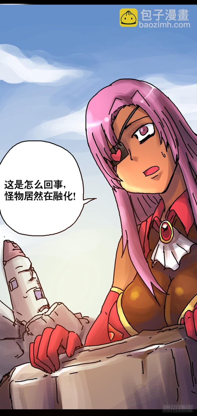 《无敌勇者王》第107话 第9页