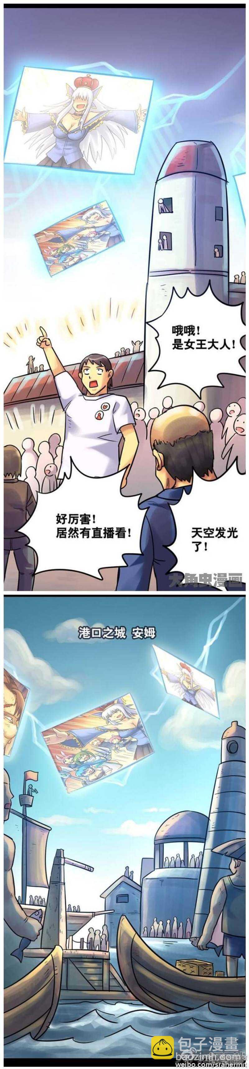 《无敌勇者王》第113话 第4页