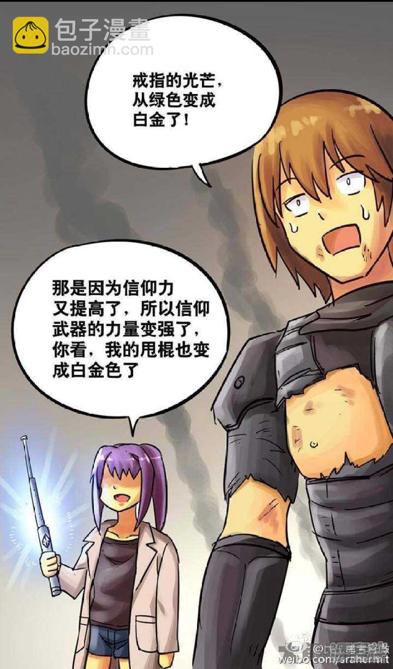 《无敌勇者王》第113话 第9页