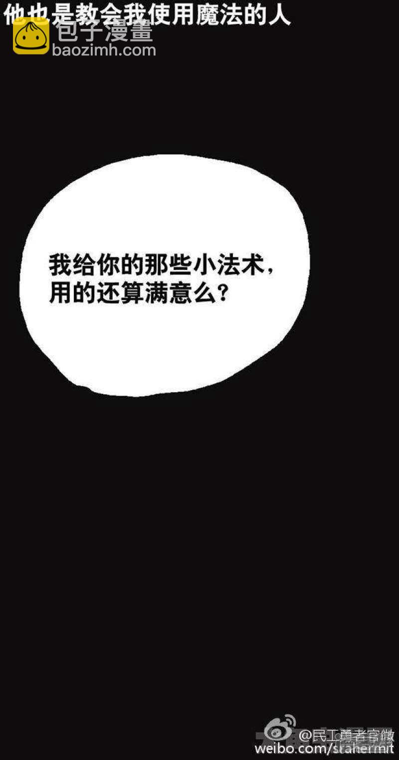 《无敌勇者王》第114话 第8页