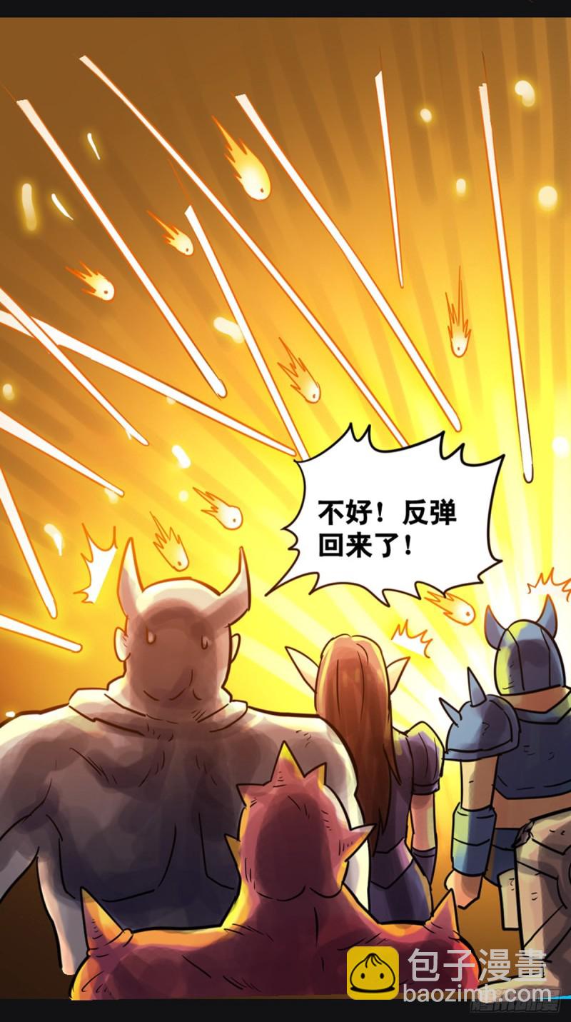 《无敌勇者王》第109话 第11页