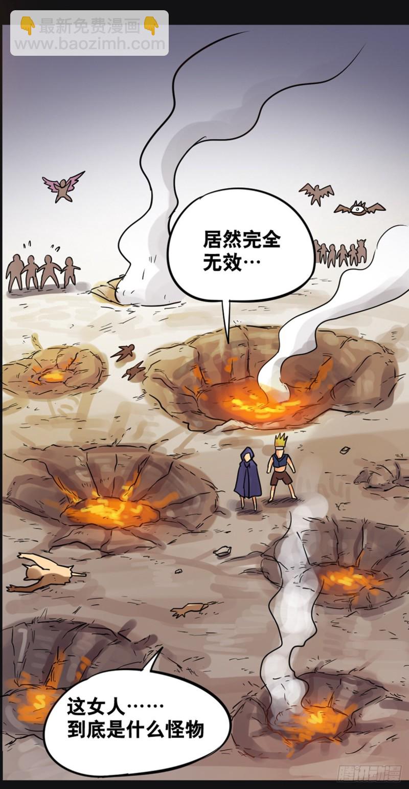 《无敌勇者王》第109话 第13页