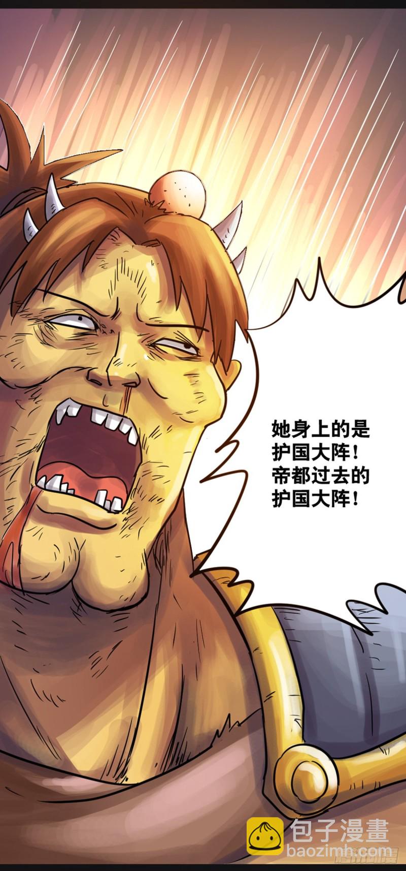 《无敌勇者王》第109话 第16页