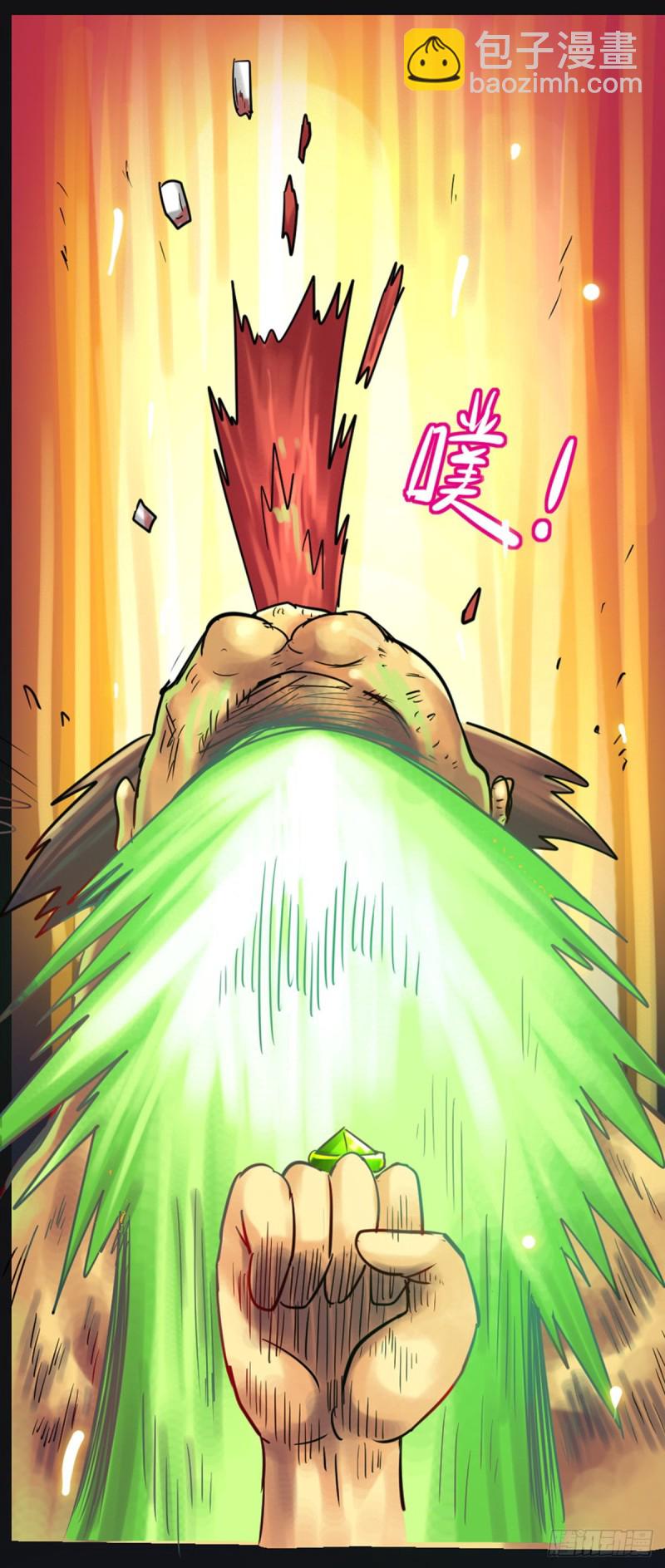 《无敌勇者王》第109话 第2页