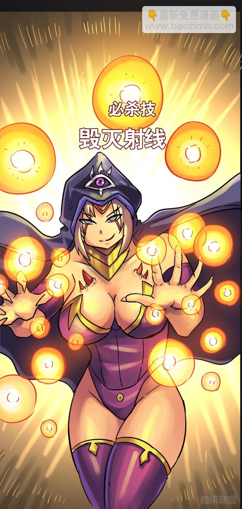 《无敌勇者王》第109话 第6页