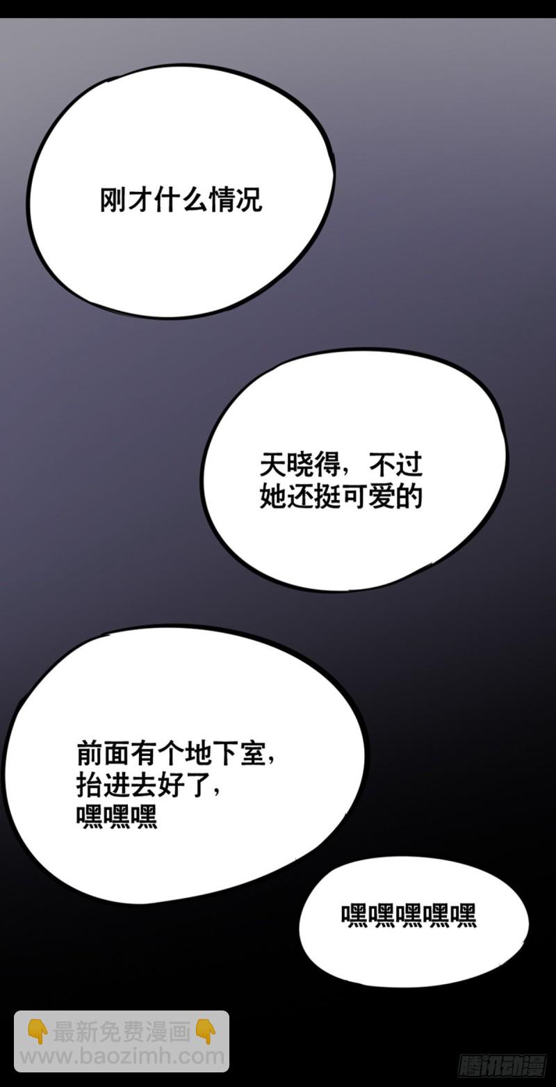 《无敌勇者王》第108话 第16页