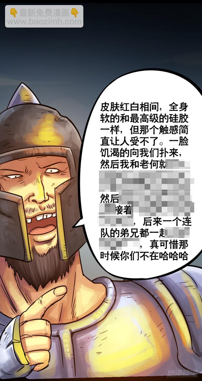 《无敌勇者王》第108话 第18页