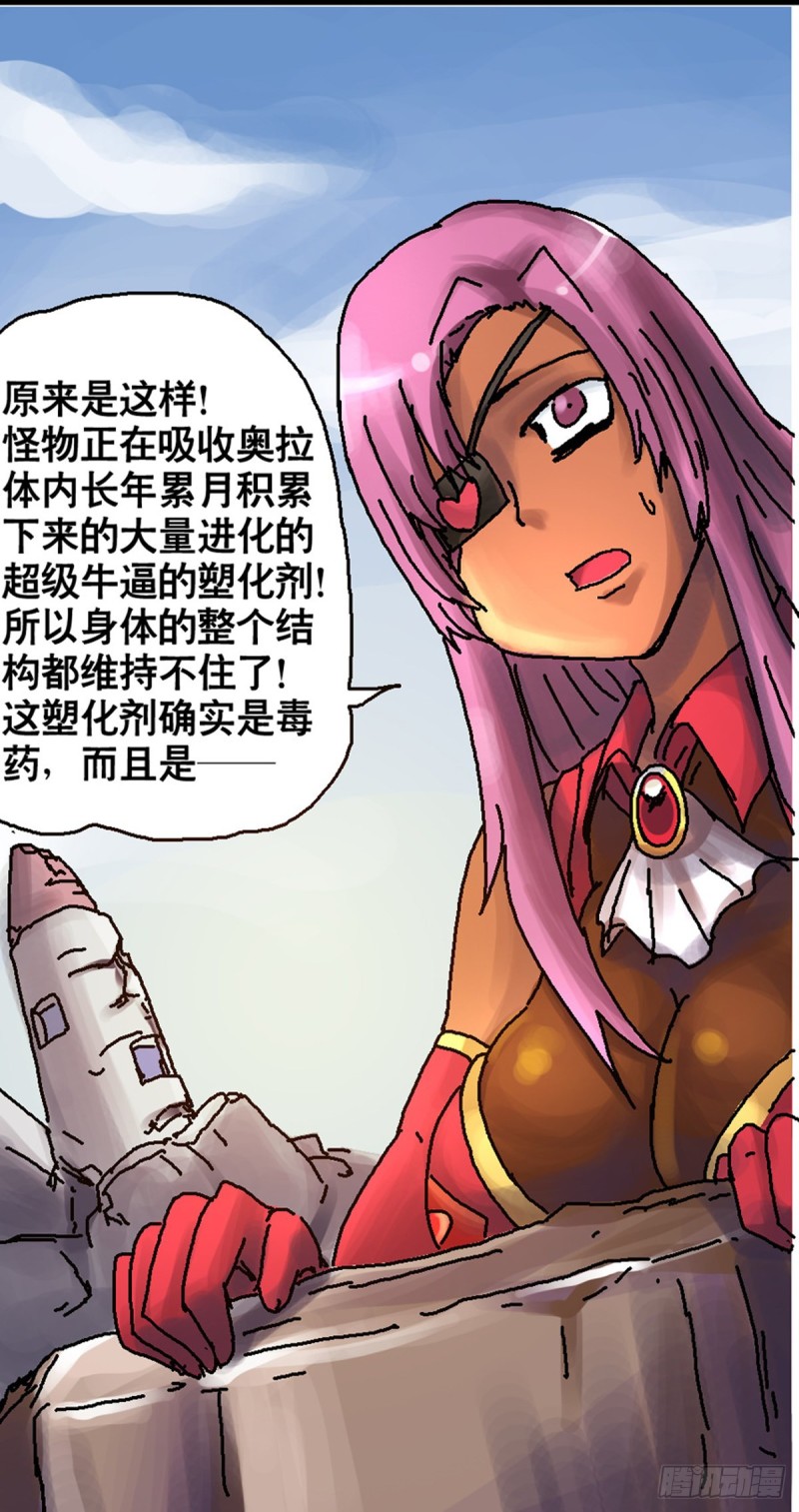 《无敌勇者王》第108话 第1页