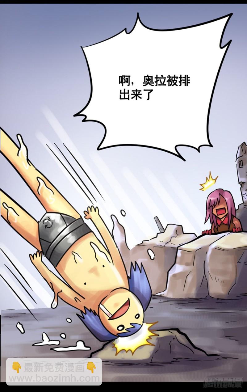 《无敌勇者王》第108话 第4页