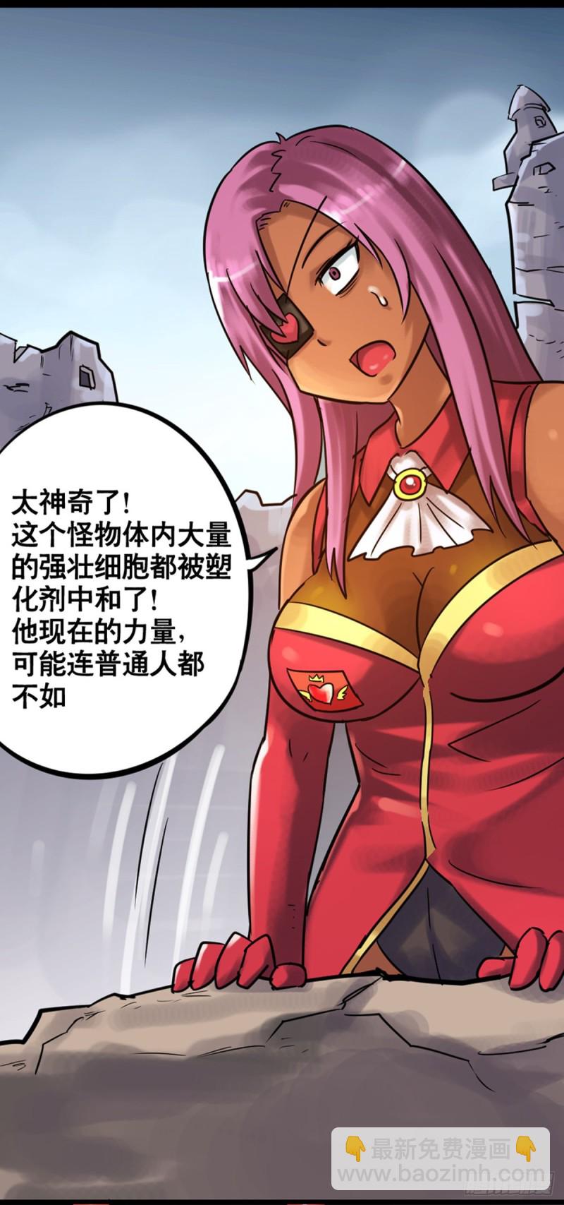 《无敌勇者王》第108话 第7页